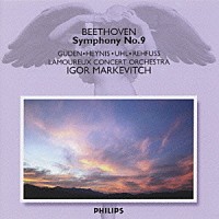 イーゴル・マルケヴィチ「 ベートーヴェン：交響曲　第９番　《合唱》」