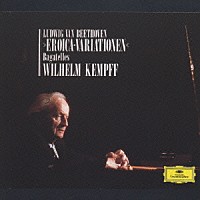ヴィルヘルム・ケンプ「 ベートーヴェン：エロイカ変奏曲／エリーゼのために」