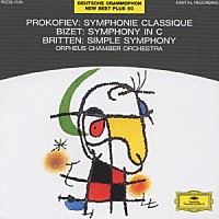 オルフェウス室内管弦楽団「 プロコフィエフ：古典交響曲、他」