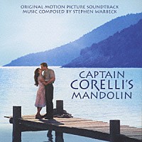 スティーブン・ウォーベック「 「コレリ大尉のマンドリン」オリジナル・サウンドトラック」