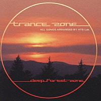 ｔｒａｎｃｅ　ｚｏｎｅ「 ＤＥＥＰ　ＦＯＲＥＳＴ　ＺＯＮＥ」