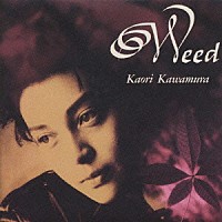 川村かおり「 ＷＥＥＤ」