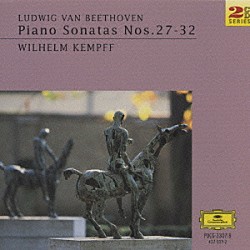 ヴィルヘルム・ケンプ「ベートーヴェン：後期ピアノ・ソナタ集」
