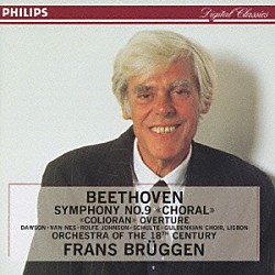 フランス・ブリュッヘン １８世紀オーケストラ「ベートーヴェン：交響曲第９番「合唱」／序曲「コリオラン」」