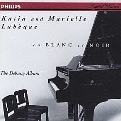 カティア＆マリエル・ラベック「ドビュッシー：２台ピアノと連弾のための作品集　白と黒で、小組曲、《夜想曲》より」