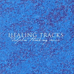 ＤＲＥＡＭ　ＤＯＬＰＨＩＮ「ヒーリング・トラックス」