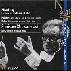 ＮＨＫ交響楽団 スタニスラフ・スクロヴァチェフスキ「バーバー：メディアの復讐の踊り」