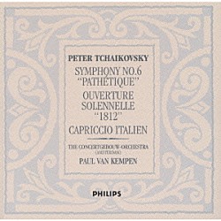 アムステルダム・コンセルトヘボウ管弦楽団 パウル・ファン・ケンペン「チャイコフスキー：交響曲　第６番「悲愴」、他」