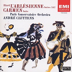 アンドレ・クリュイタンス パリ音楽院管弦楽団「ビゼー：「アルルの女」「カルメン」」