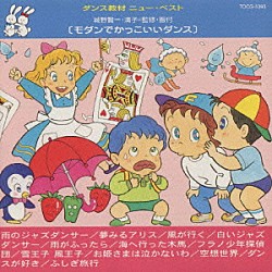 城野賢一・清子「モダンでかっこいいダンス」