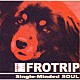 ＦＲＯＴＲＩＰ「Ｓｉｎｇｌｅ－Ｍｉｎｄｅｄ　ＳＯＵＬ」