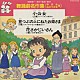 城野賢一・清子「舞踊劇名作集」