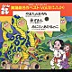 （教材） 城野賢一 城野清子「舞踊劇名作ベスト１０＜学芸会・おゆうぎ会用＞」