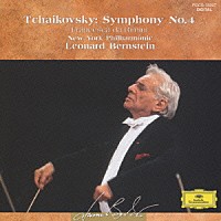 ニューヨーク・フィルハーモニー管弦楽団「 チャイコフスキ－：交響曲第４番ヘ短調作品３６」