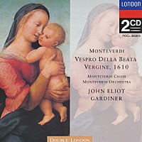 ジョン・エリオット・ガーディナー「 モンテヴェルディ：聖母マリアのための夕べの祈り（晩課）１６１０年」