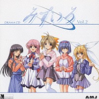 （ドラマＣＤ）「 みずいろ　ドラマＣＤ　Ｖｏｌ．２」