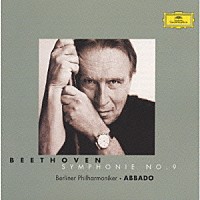 クラウディオ・アバド「 ベートーヴェン：交響曲　第９番「合唱」」