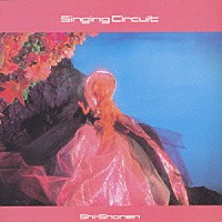 Ｓｈｉ－Ｓｈｏｎｅｎ「 Ｓｉｎｇｉｎｇ　Ｃｉｒｃｕｉｔ」