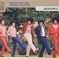 ジャクソン５「 ダンシング・マシーン／ムーヴィング・ヴァイオレーション＋２」