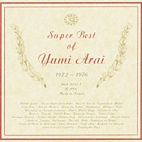 荒井由実「 Ｓｕｐｅｒ　Ｂｅｓｔ　ｏｆ　Ｙｕｍｉ　Ａｒａｉ」