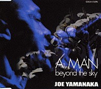 ジョー山中「 Ａ　ＭＡＮ，ｂｅｙｏｎｄ　ｔｈｅ　ｓｋｙ」