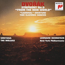 レナード・バーンスタイン ニューヨーク・フィルハーモニー管弦楽団「ドヴォルザーク：交響曲第９番「新世界より」　他」