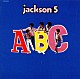 ジャクソン５「ＡＢＣ」