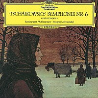 エフゲニー・ムラヴィンスキー「 チャイコフスキー：交響曲　第６番　《悲愴》」