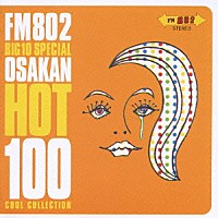 （オムニバス）「 ＦＭ８０２　ＢＩＧ１Ｏ　ＳＰＥＣＩＡＬ　ＯＳＡＫＡＮ　ＨＯＴ１００　ＣＯＯＬ　ＣＯＬＬＥＣＴＩＯＮ」