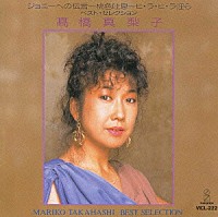 高橋真梨子「ベスト・セレクション」 | VICL-222 | 4988002240531 | Shopping | Billboard JAPAN