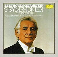 レナード・バーンスタイン「 ベートーヴェン：交響曲全集｜序曲集」