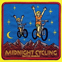 岡村靖幸「 真夜中のサイクリング」