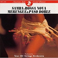 ザ・ニュー・１０１ストリングス・オーケストラ「 サンバ，ボサ・ノヴァ／メレンゲ／パソ・ドブレ」