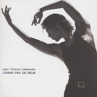 熊川哲也「ＧＲＡＮＤ ＰＡＳ ＤＥ ＤＥＵＸ～熊川哲也 バレエ音楽セレクション～」 | TOCT-24686 | 4988006797413 |  Shopping | Billboard JAPAN