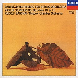 ルドルフ・バルシャイ モスクワ室内管弦楽団「バルトーク：弦楽のためのディヴェルティメント、Ｓｚ．１１３」