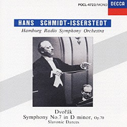 ハンス・シュミット＝イッセルシュテット「ドヴォルザーク：交響曲 第