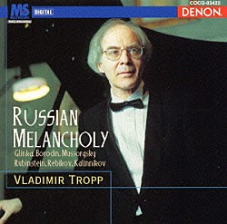 ウラジーミル・トロップ「ロシアン・メランコリー」
