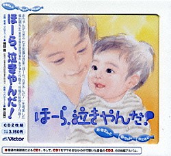 神山純一「ほーら、泣きやんだ！～お母さんと赤ちゃんのために」