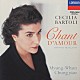 チェチーリア・バルトリ チョン・ミュンフン「シャン・ダムール～フランス歌曲への誘い」