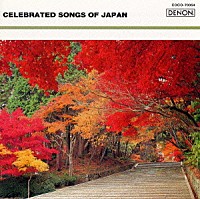 （オムニバス）「 日本の愛唱歌《ザ・クラシック　１２００－（５４）》」