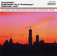 チャイコフスキー「 チャイコフスキー：交響曲第６番「悲愴」《ザ・クラシック　１２００－（１３）》」