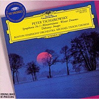 マイケル・ティルソン・トーマス「 チャイコフスキー：交響曲第１番「冬の日の幻想」」