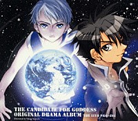 （アニメーション）「 「女神候補生」オリジナルドラマアルバム～Ｔｈｅ　１３ｔｈ　ＰＲＯ－ＩＮＧ～」