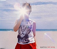 ｗｙｏｌｉｃａ「 ｒｅｄ　ｓｏｎｇ」