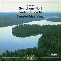 シベリウス「 シベリウス：交響曲第１番＆ヴァイオリン協奏曲」