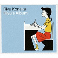 こなかりゆ「 Ｒｉｙｕ’ｓ　Ａｌｂｕｍ」