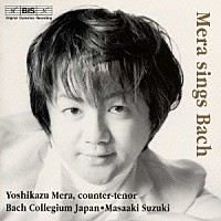 米良美一「 Ｍｅｒａ　Ｓｉｎｇｓ　Ｂａｃｈ」