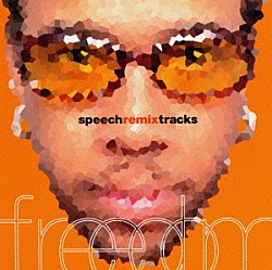 スピーチ「フリーダム～スピーチ・リミックス・トラックス」