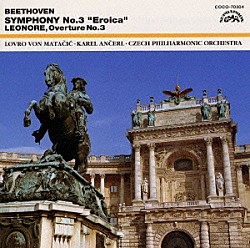 ロヴロ・フォン・マタチッチ カレル・アンチェル チェコ・フィルハーモニー管弦楽団「ベートーヴェン：交響曲第３番「英雄」《ザ・クラシック　１２００－（４）》」
