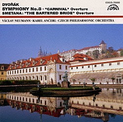 ドヴォルザーク＆スメタナ カレル・アンチェル チェコ・フィルハーモニー管弦楽団「ドヴォルザーク：交響曲第８番「イギリス」《ザ・クラシック　１２００－（２）》」